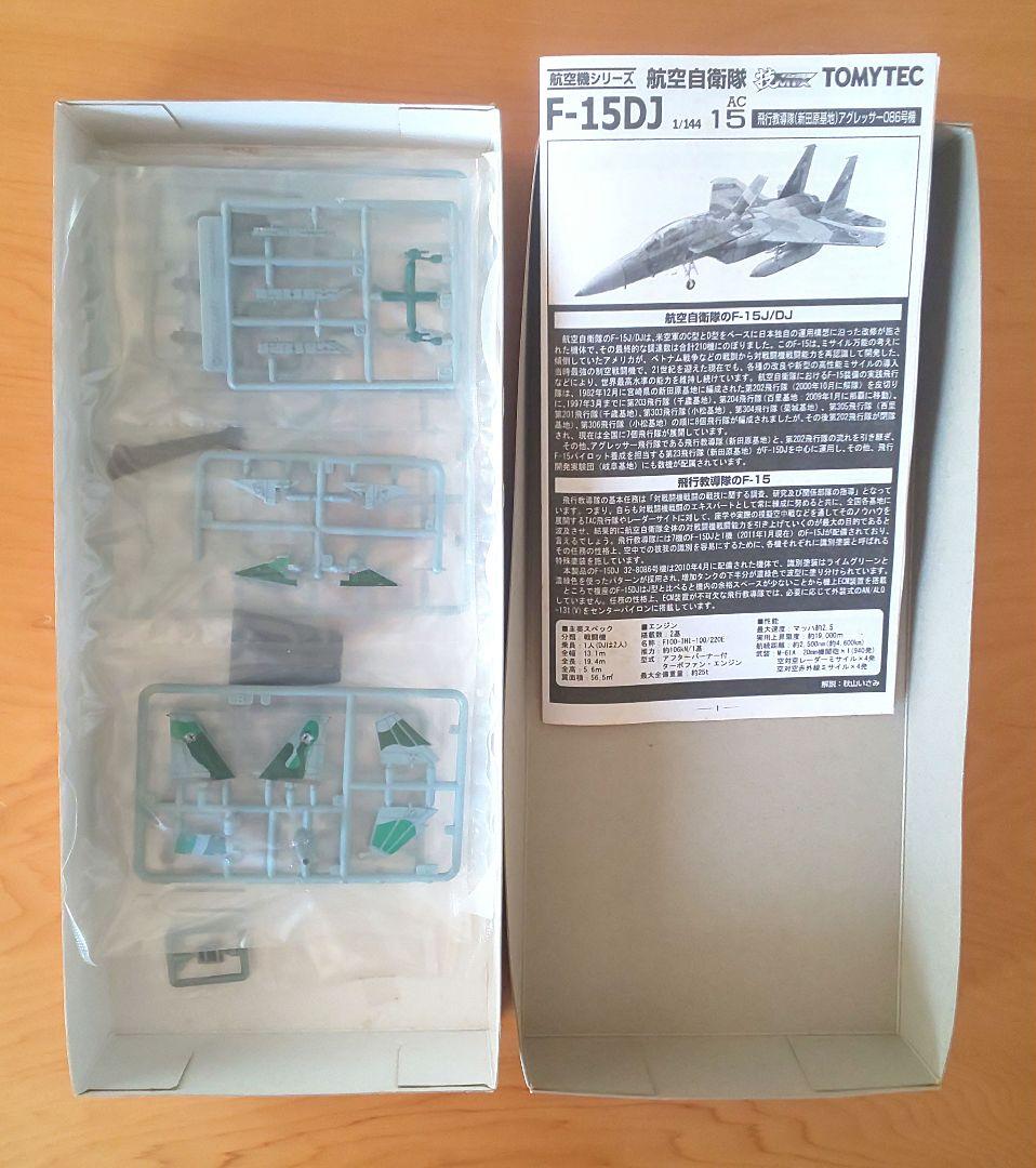 技MIX 航空自衛隊 F-15DJ アグレッサー （新田原基地） AC15