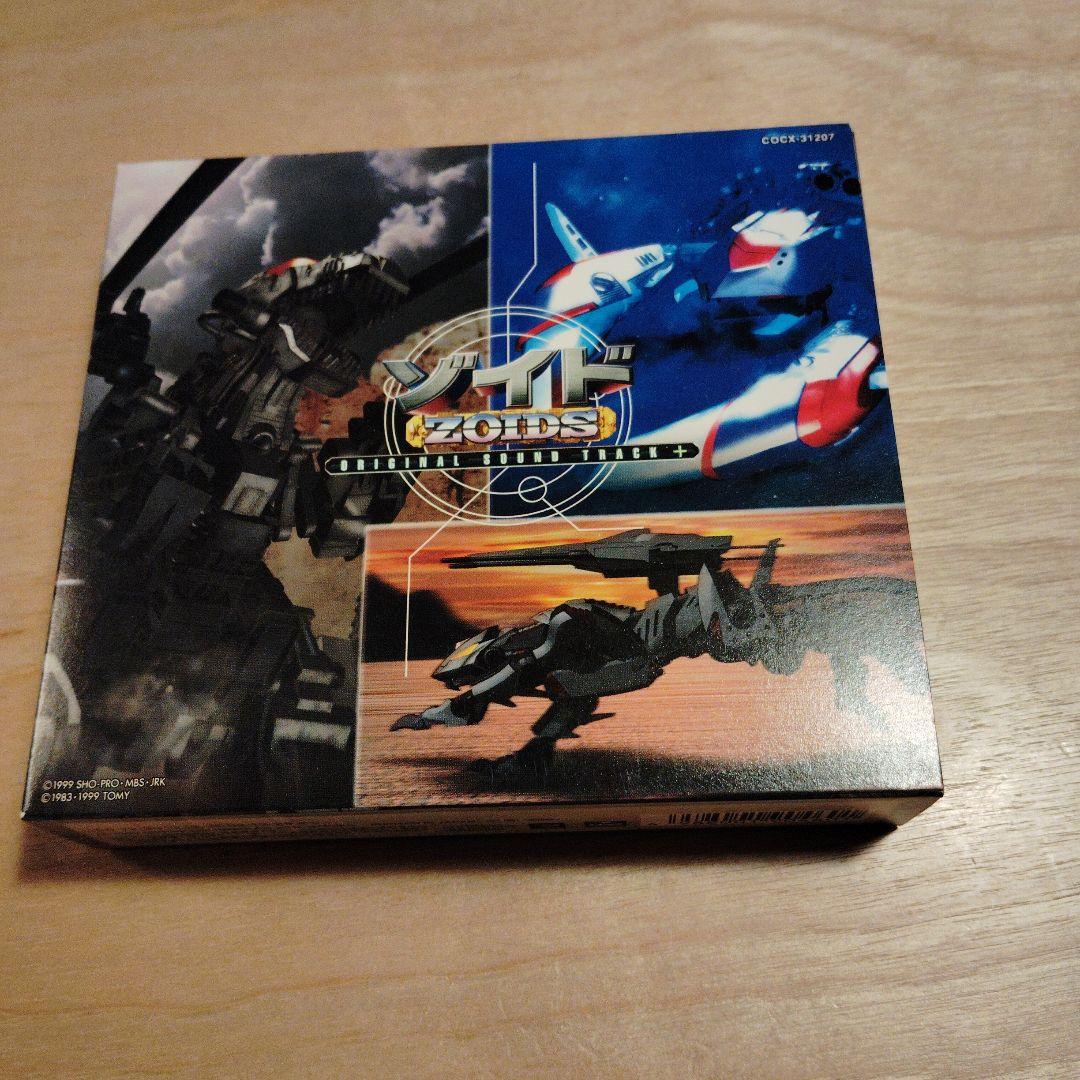 帯 シール付き　ゾイド　ZOIDS　サントラ　アニメ　3枚組