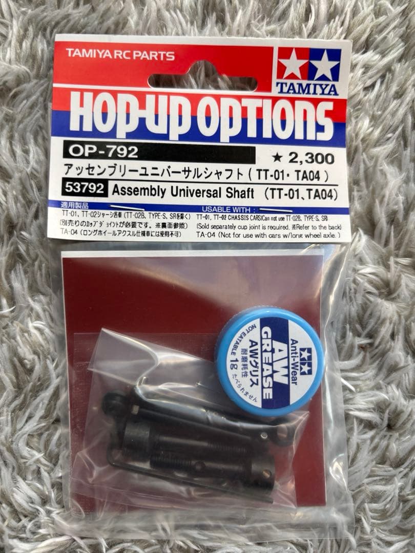 【新品&未使用】TT-02 Tamiya ホビーラジコンパーツセット 8点