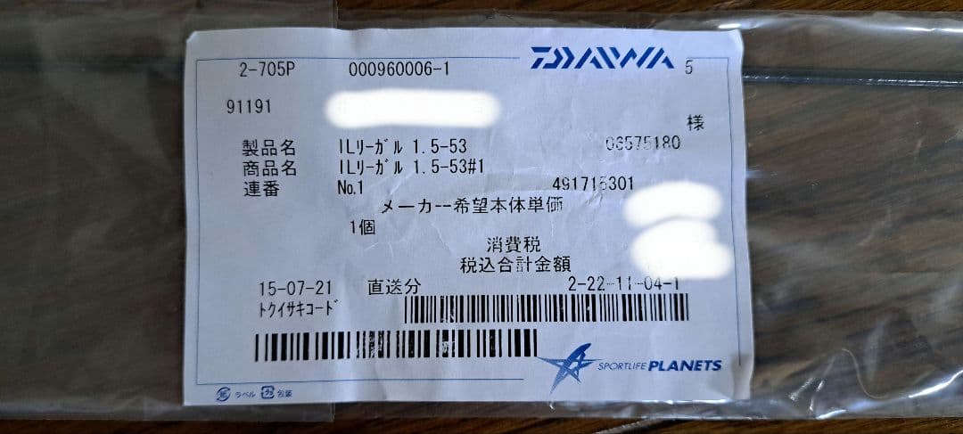 DAIWA　REGAL　アオリ1.5-53　ヤエン釣り
