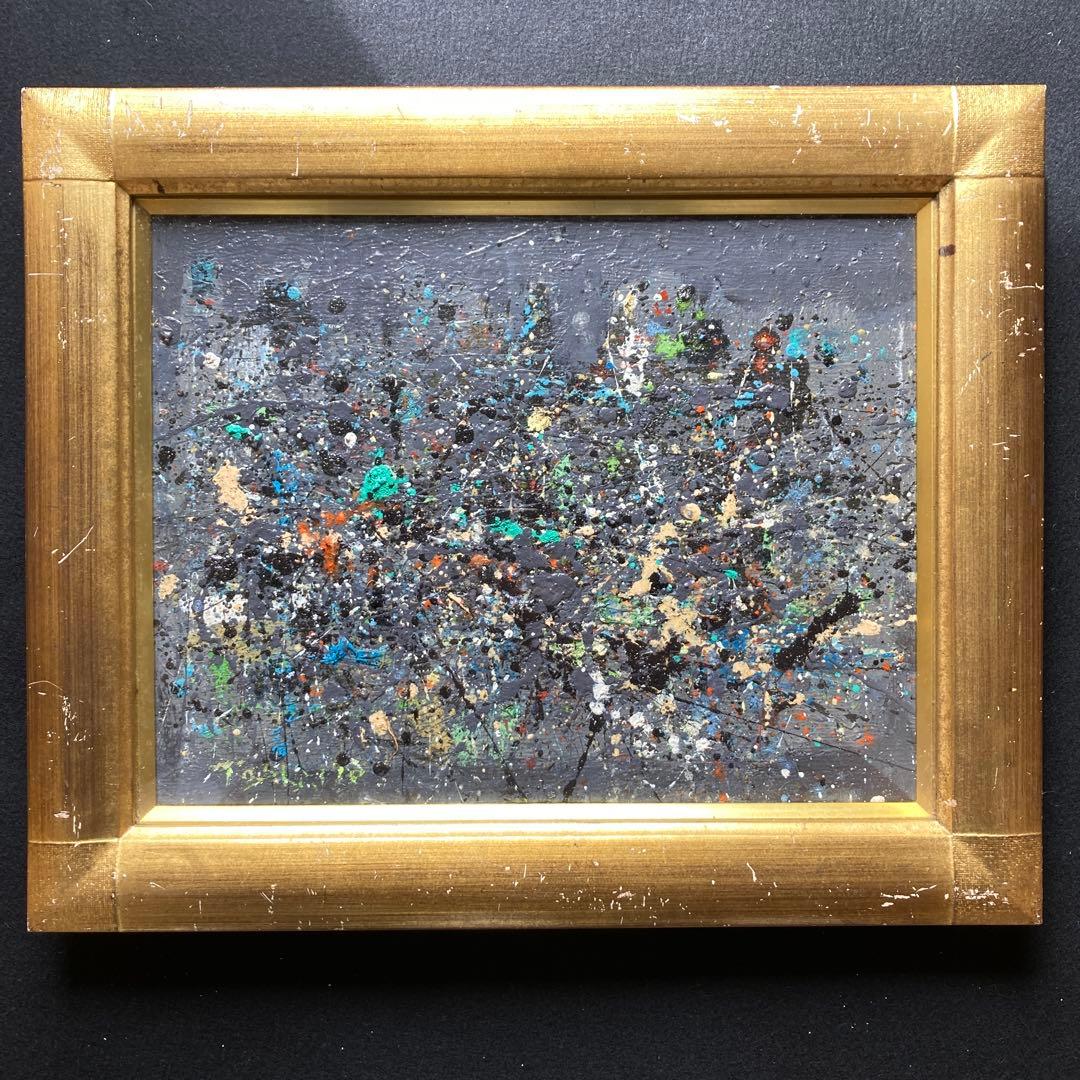 ジャクソン ポロック風抽象画　作者不詳　額43×52絵32×41cmF6サイス