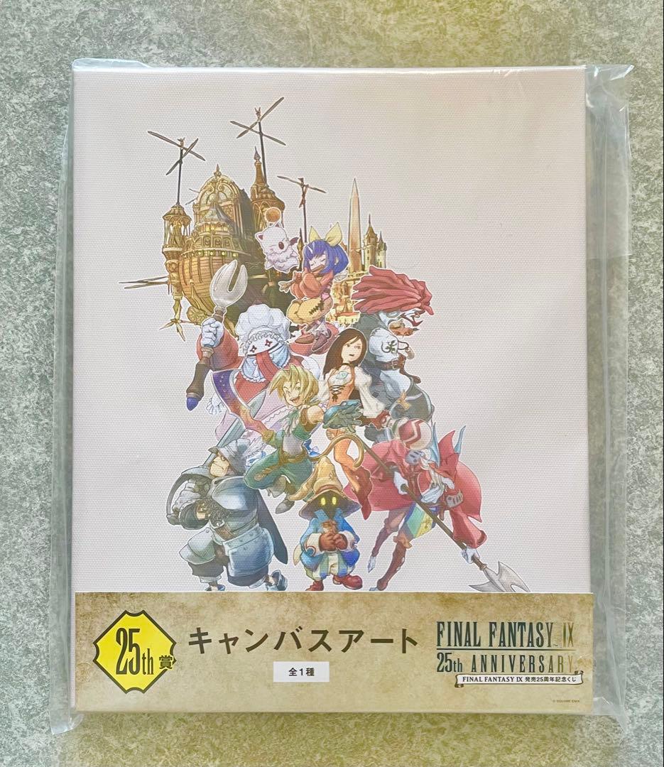 ✨激レア✨FINAL FANTASY IX 25th 記念くじキャンバスアート