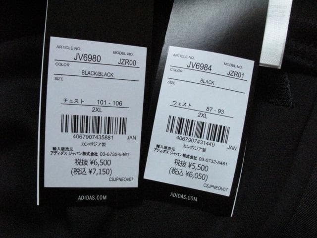 新品　adidas　ジャージ上下セット　２XLサイズ