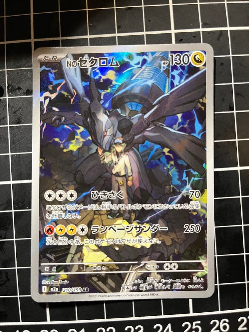 メガリザードンEX 360 HP MURカード