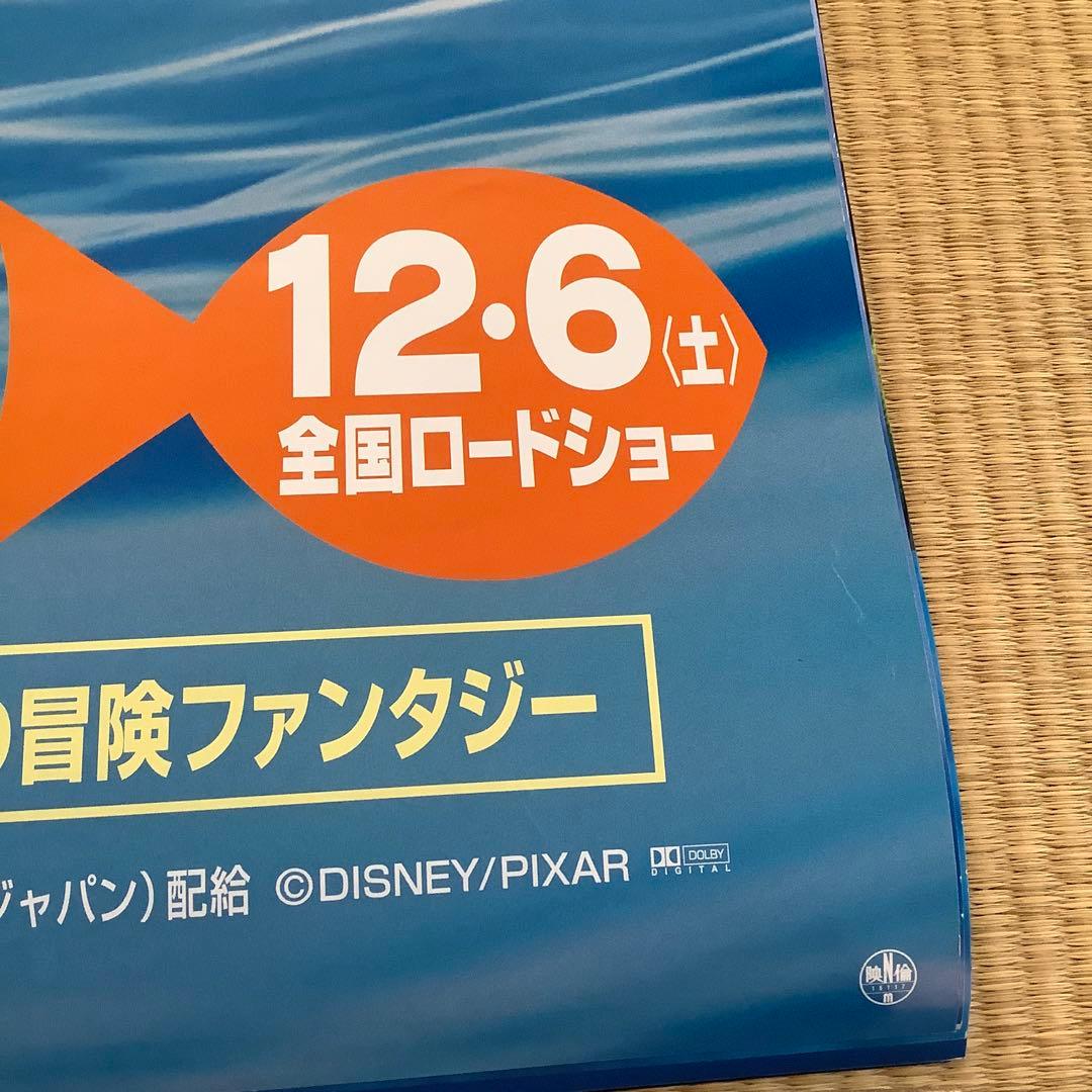 ディズニー　ファインディングニモ　B1特大サイズ劇場ポスター⑦