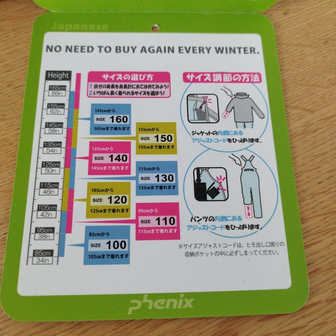 phenix スキーウェア 160 黒
