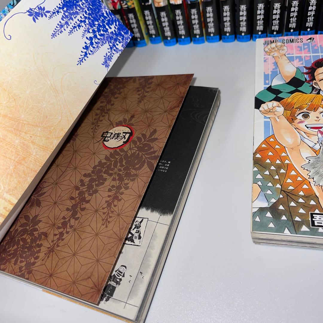鬼滅の刃 全巻+公式ガイドブック壱.弐　セット　弐付録切ってます。