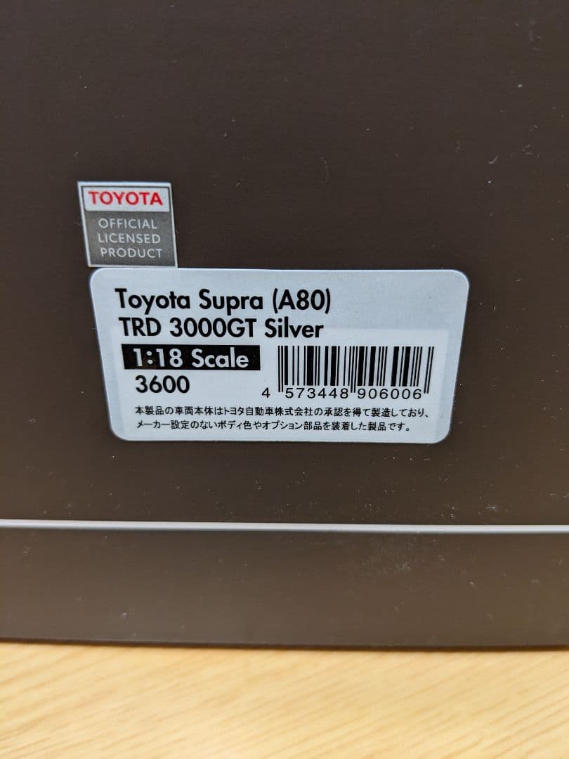 イグニッションモデル1/18　トヨタ スープラ(A80) TRD 3000GT