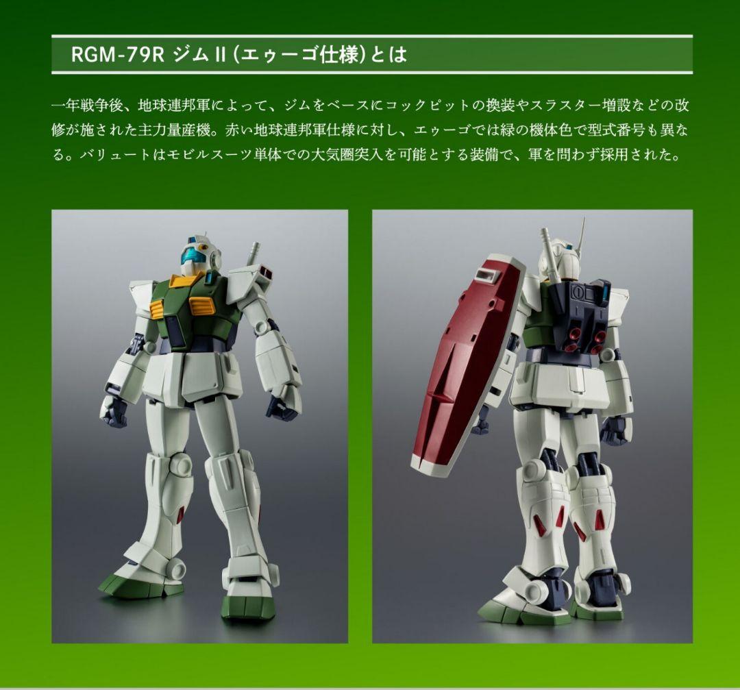 ROBOT魂 ジムII（エゥーゴ仕様）～バリュート・パック装備～