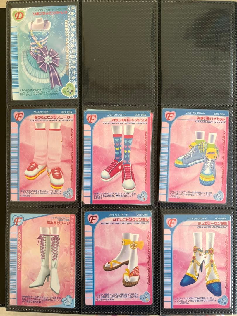 オシャレ魔女ラブandベリー カード 177枚 まとめ売り