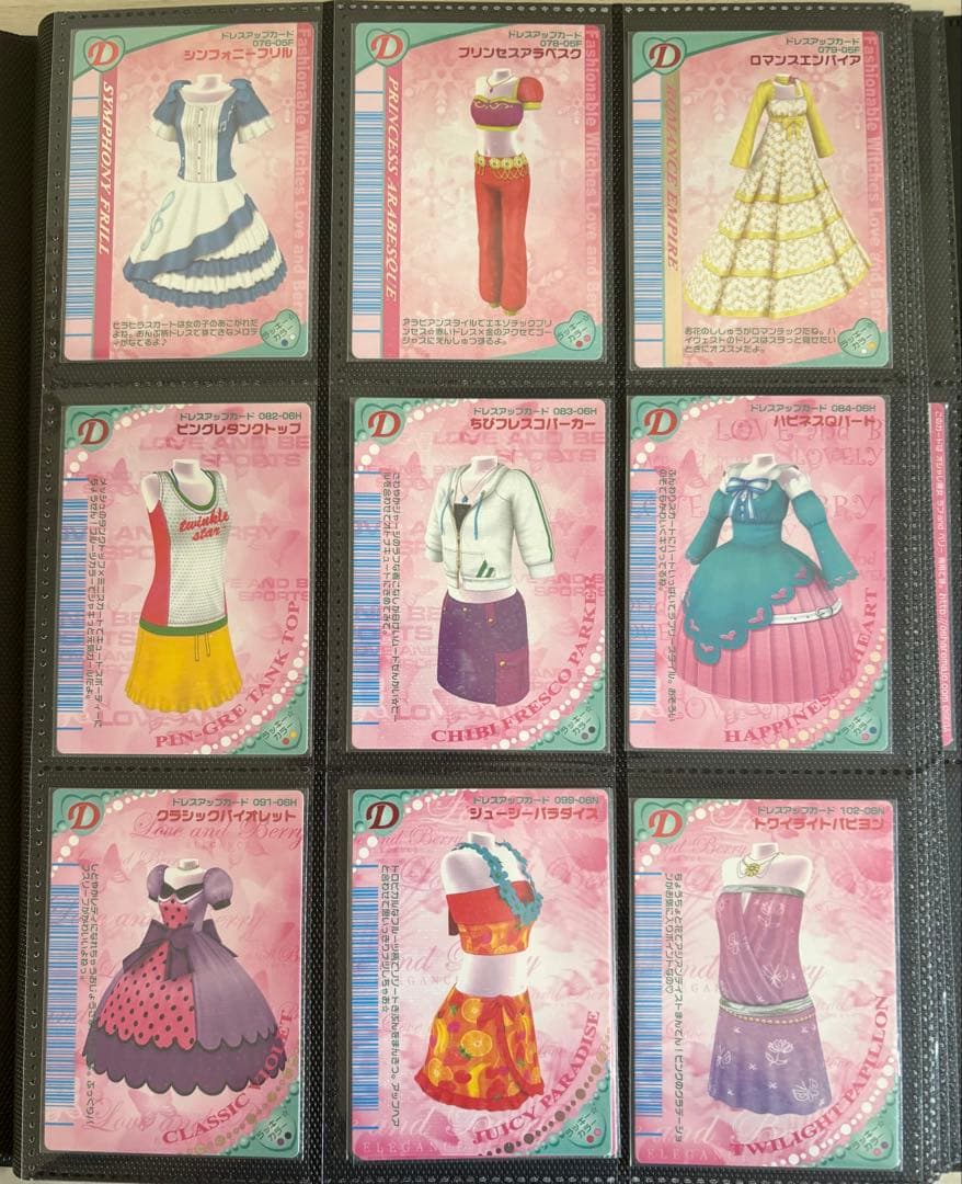 オシャレ魔女ラブandベリー カード 177枚 まとめ売り