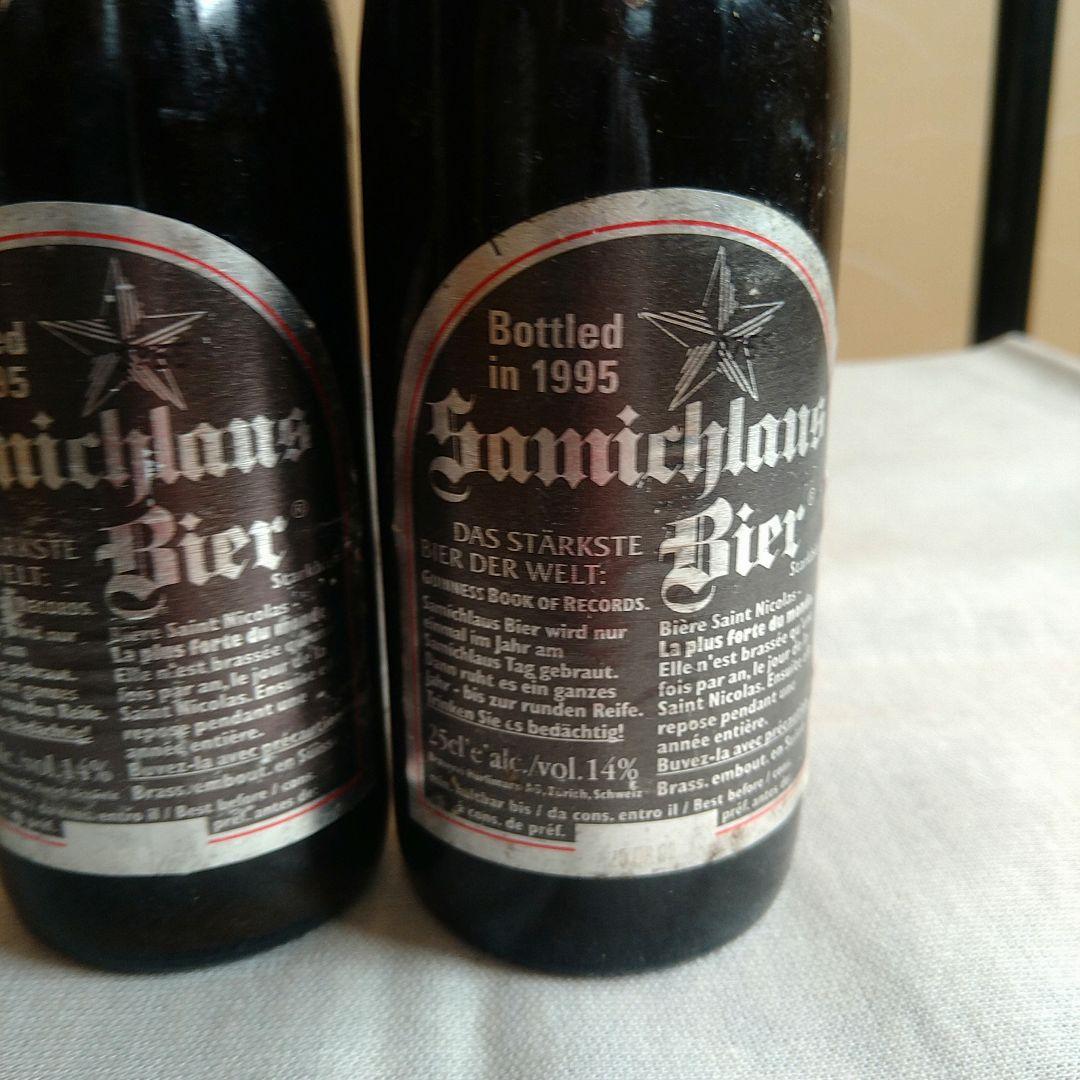 サミクラウスビールビンテージ　95年もの