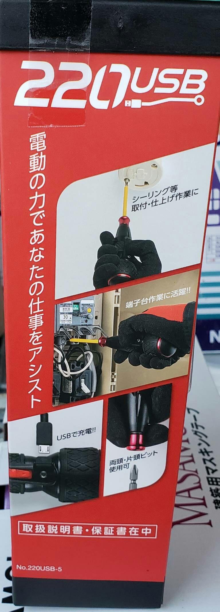 VESSEL電動×手動220USB(DBit×5pcs.)