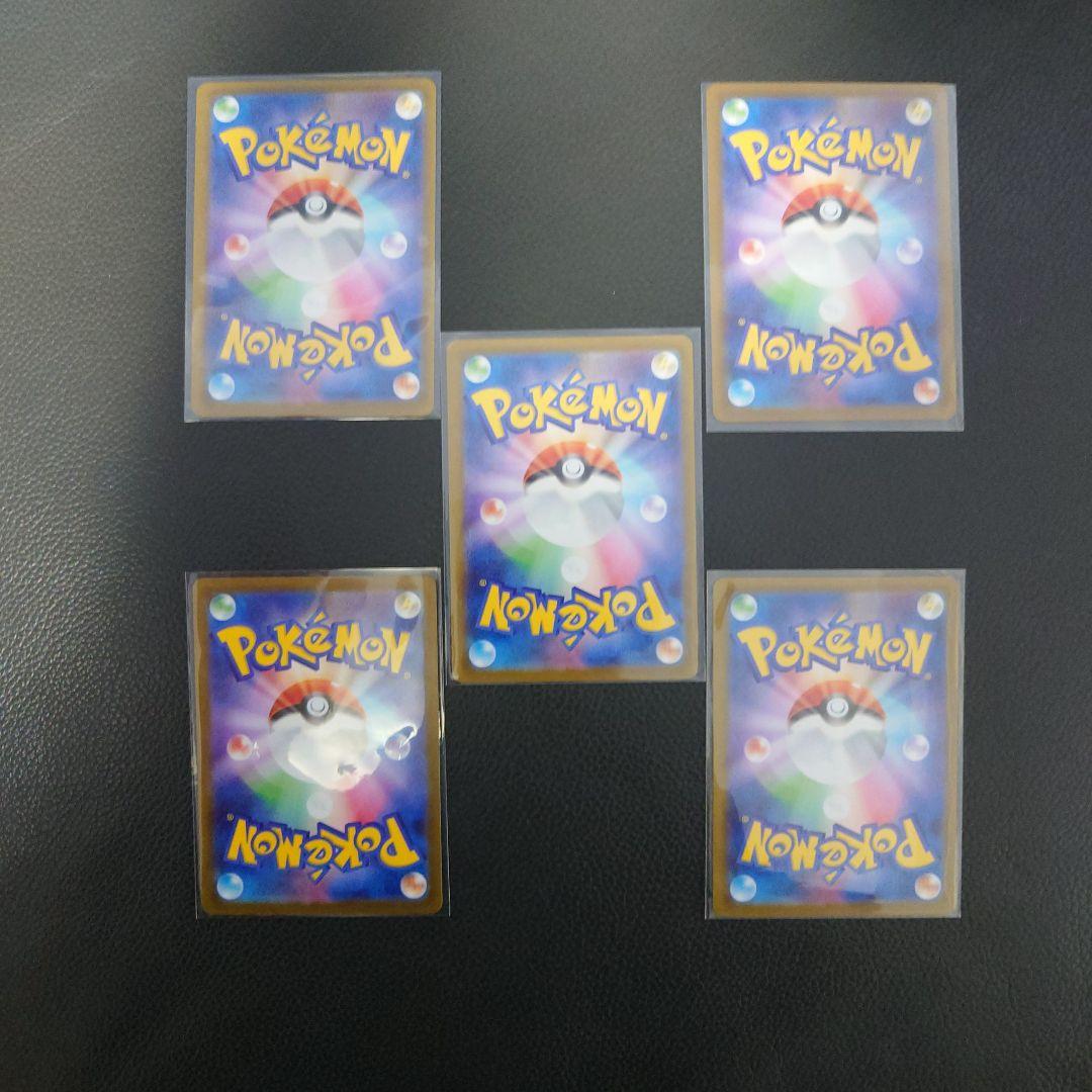 【極美品】ブイズSAR5枚セット　テラスタルフェス