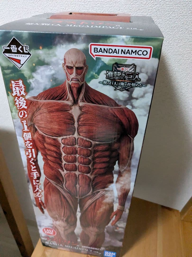 ゆうゆう 一番くじ 進撃の巨人