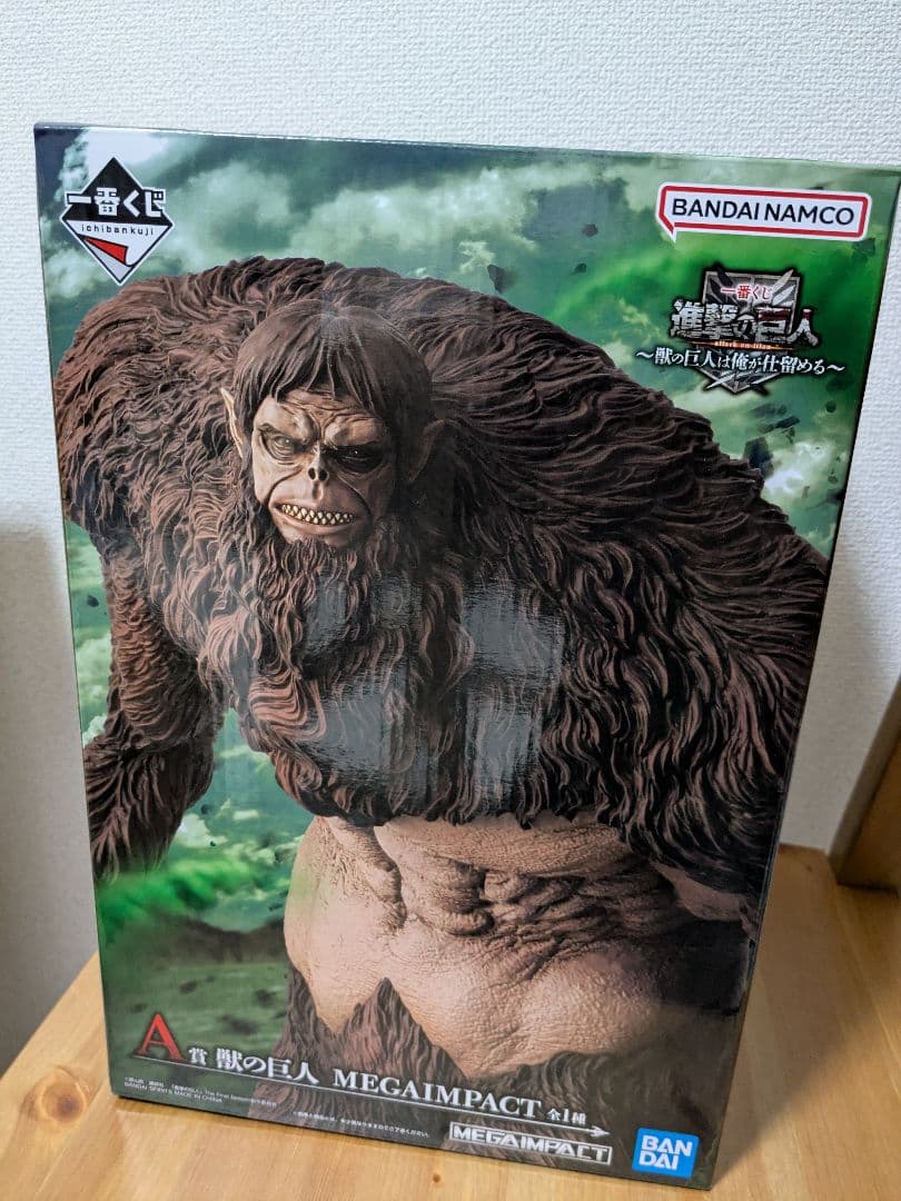 ゆうゆう 一番くじ 進撃の巨人