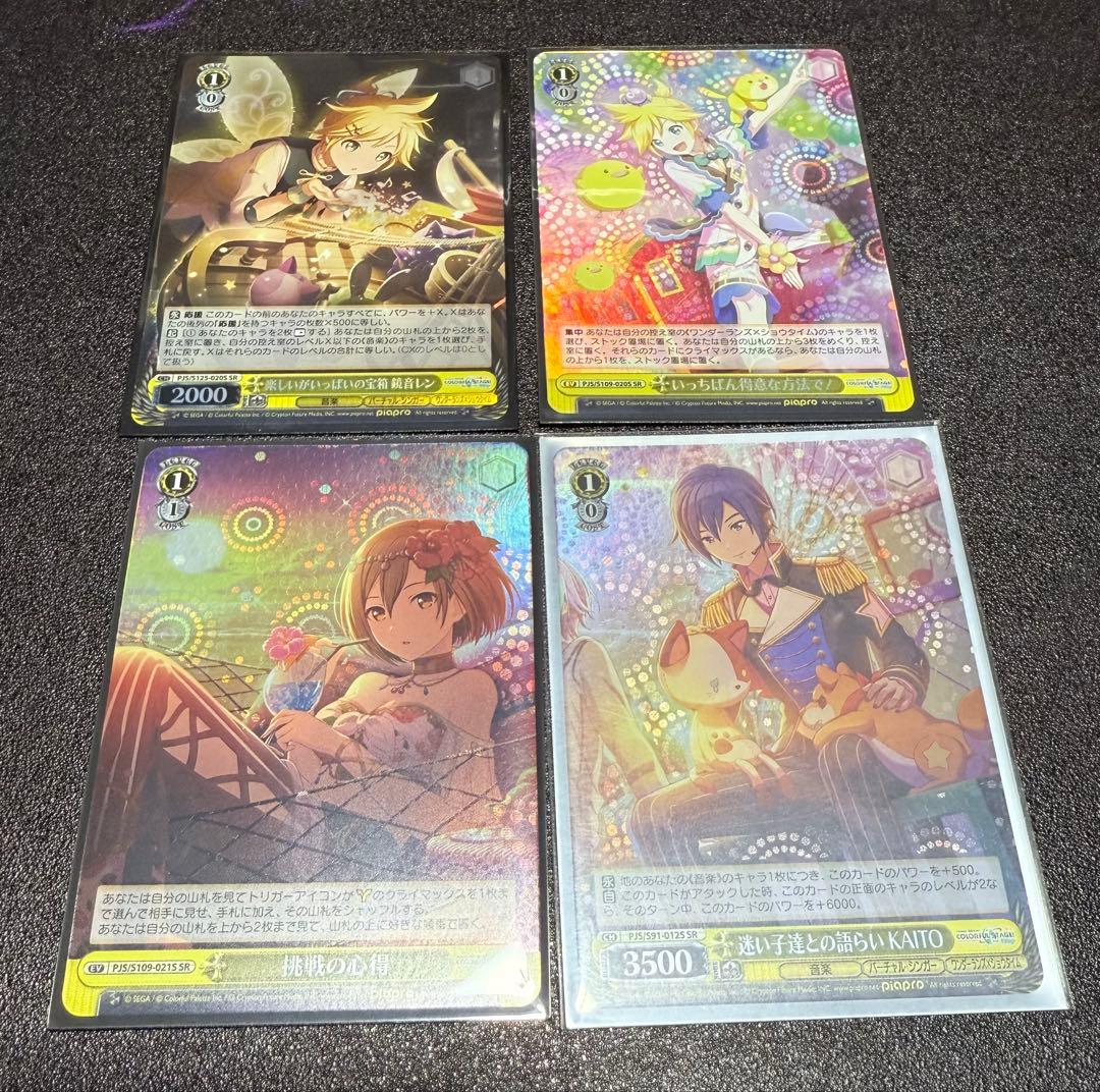 ヴァイス プロセカ ワンダーランズ×ショウタイム SR まとめ