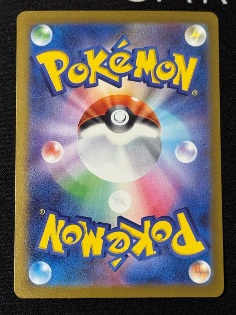 ポケカ　SAR５枚セット