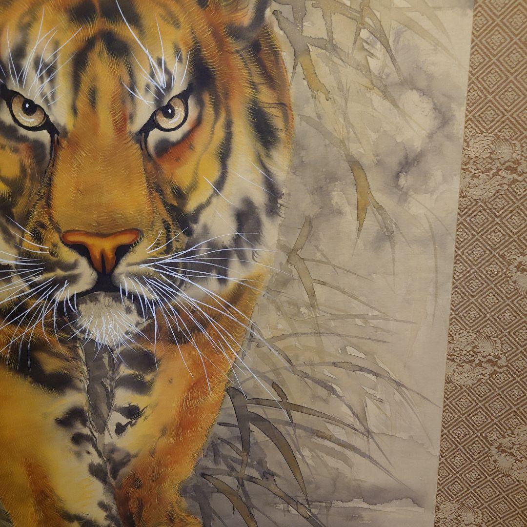 掛け軸　猛虎之図　高山邦仙　桐箱紙箱付き