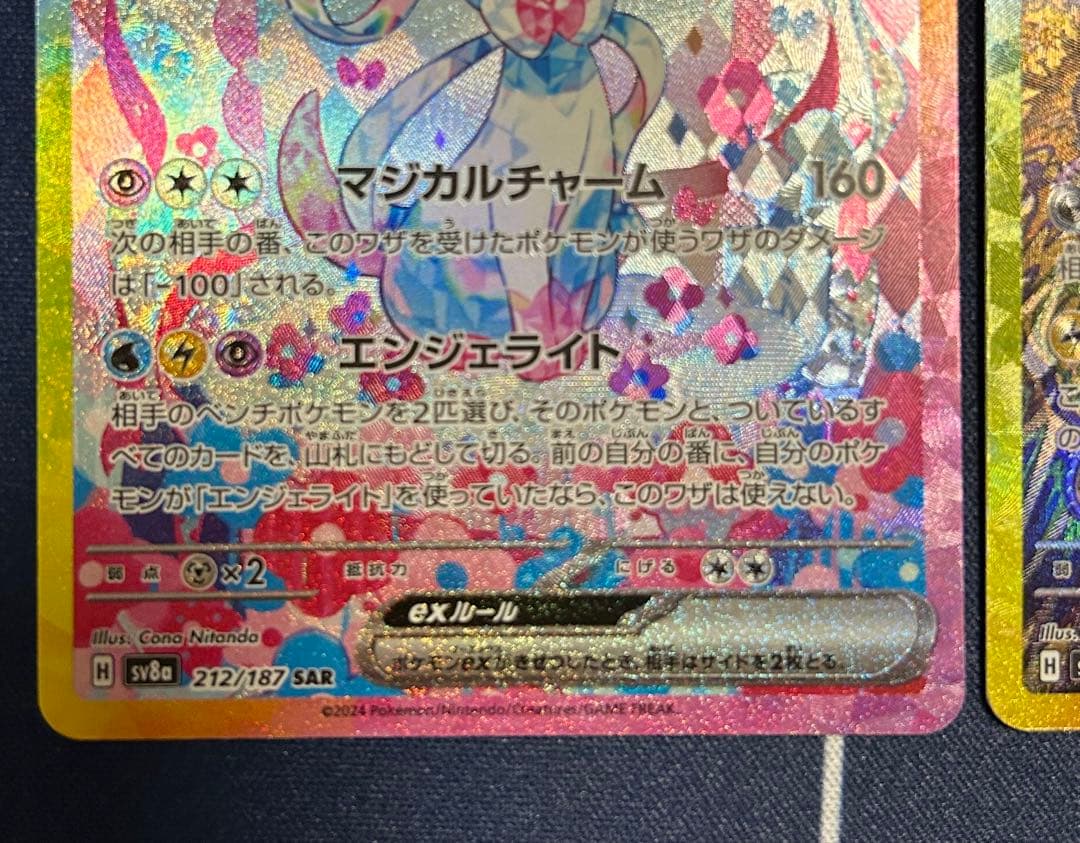 ブラッキーexSAR.ニンフィアex SAR.ブースターex SAR 3枚セット