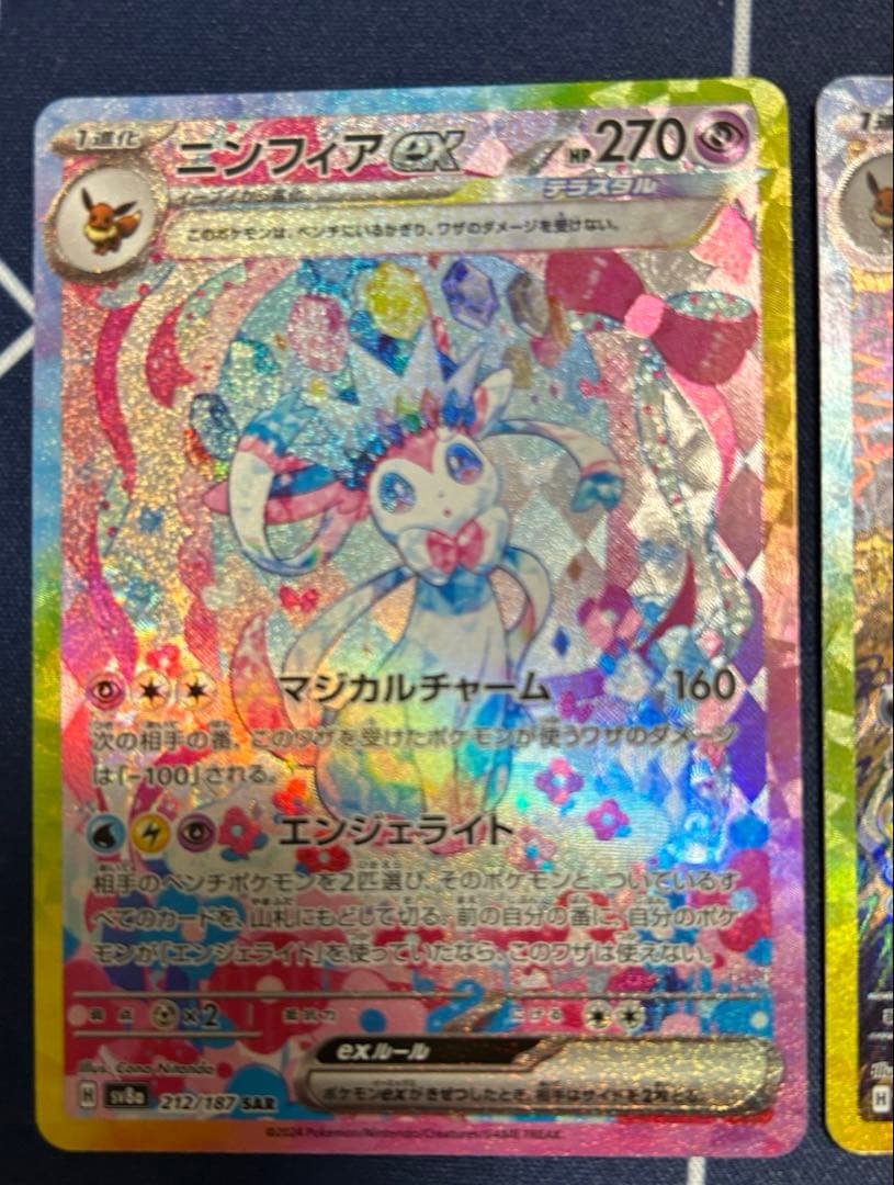 ブラッキーexSAR.ニンフィアex SAR.ブースターex SAR 3枚セット