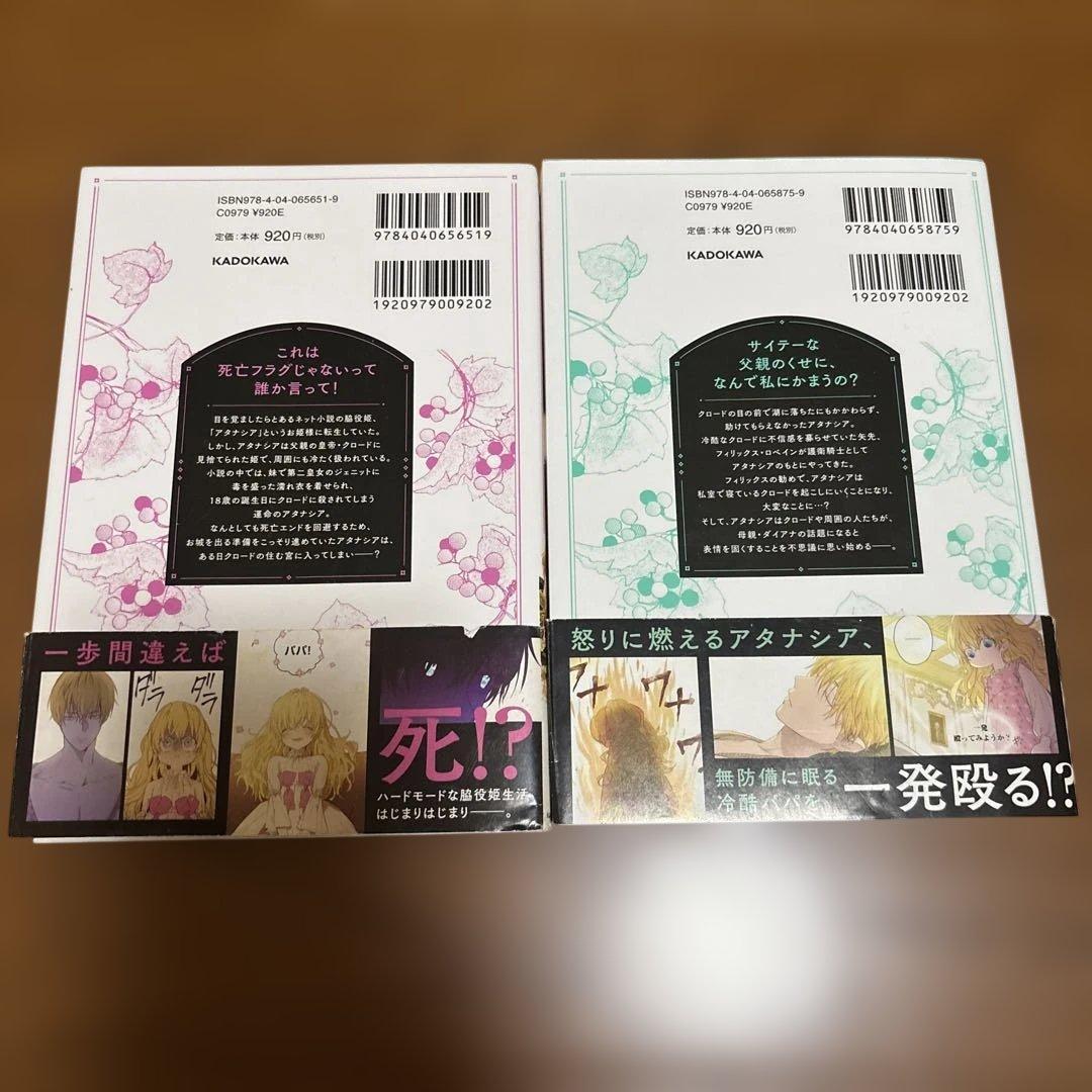 ある日、お姫様になってしまった件について 1-12巻 漫画 おまけ付き ある姫