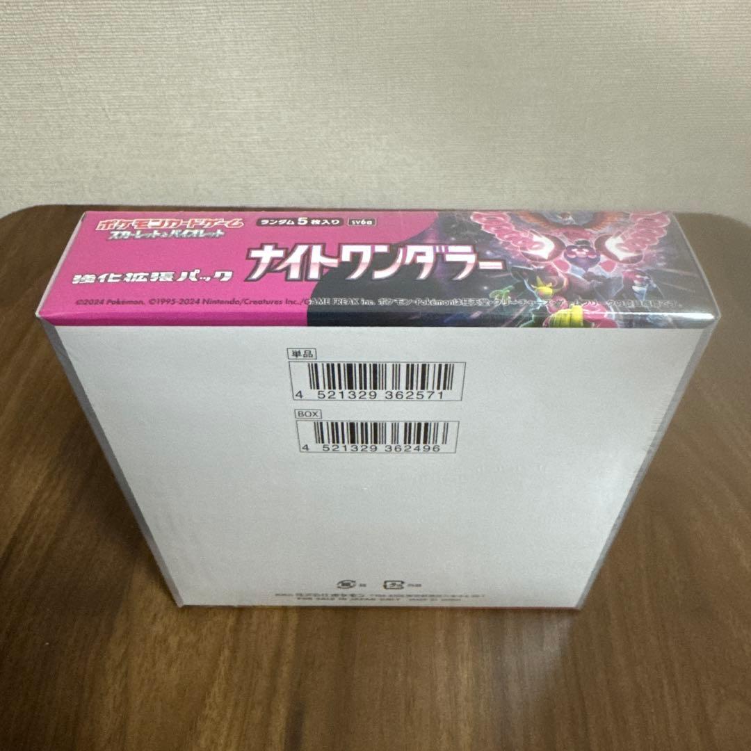 基*す様 『新品未開封』シュリンク付、ポケモンカード黒炎、トリプレット、ナイト、
