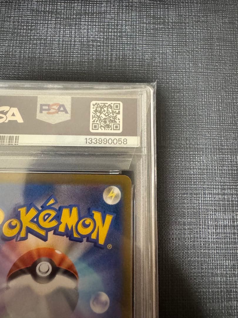 【PSA10】ピカチュウV RR VMAX RRR 2連番