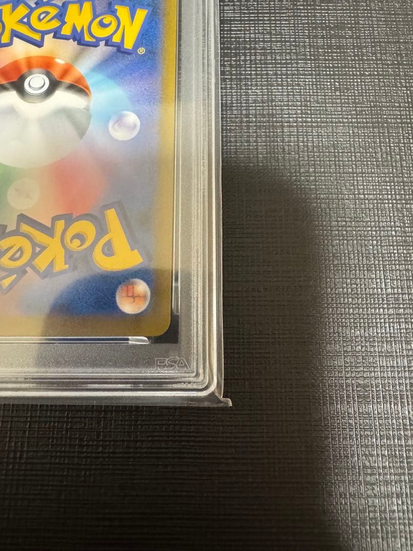 【PSA10】ピカチュウV RR VMAX RRR 2連番