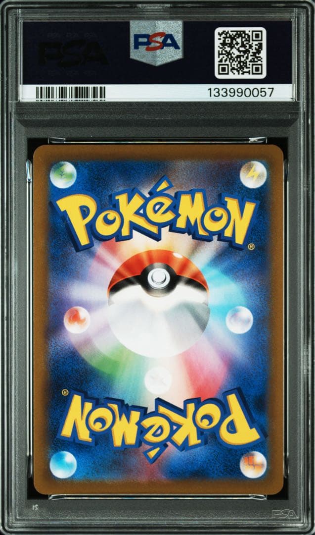 【PSA10】ピカチュウV RR VMAX RRR 2連番