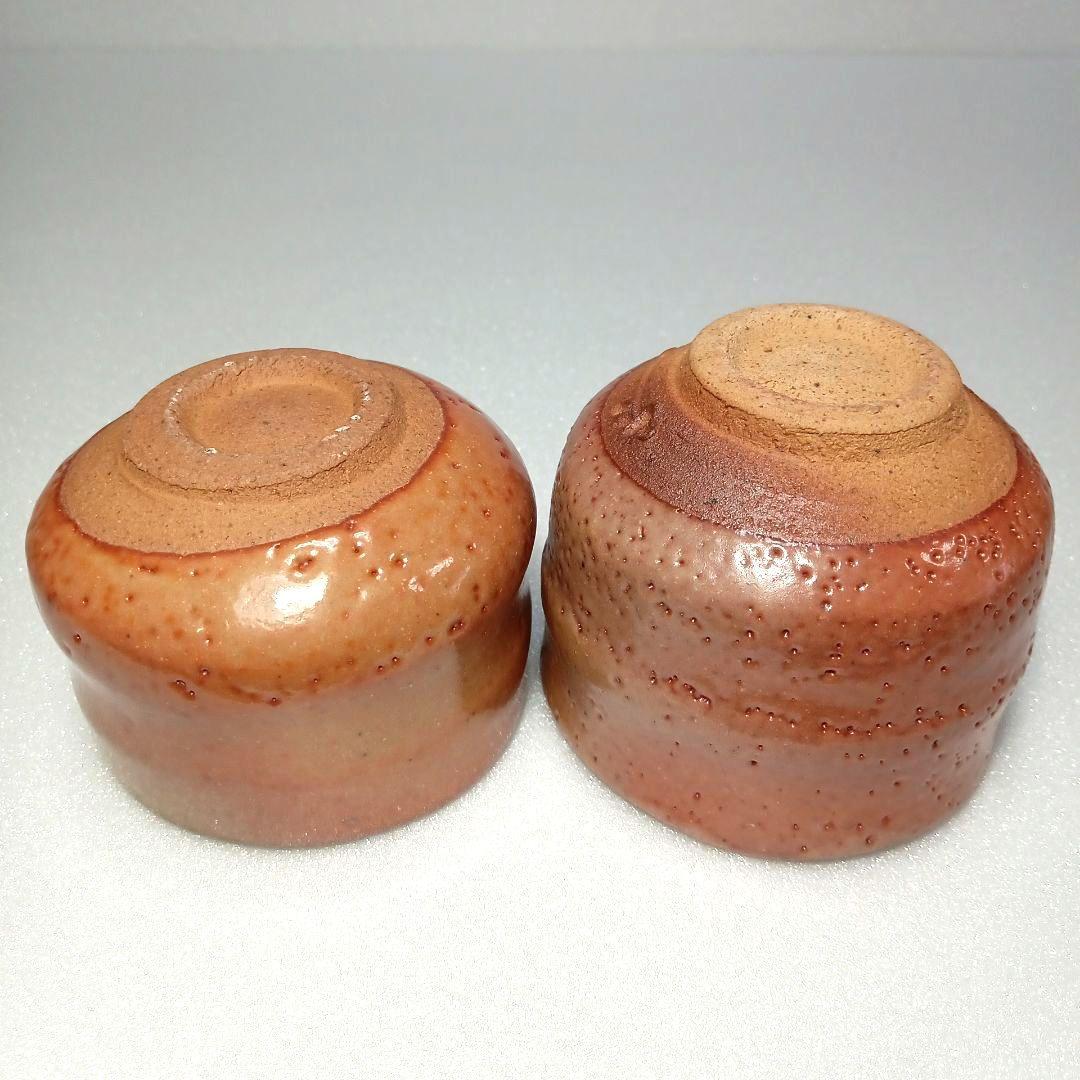 酒器 ぐい呑 備前 志野　 藤原 一門　人間国宝