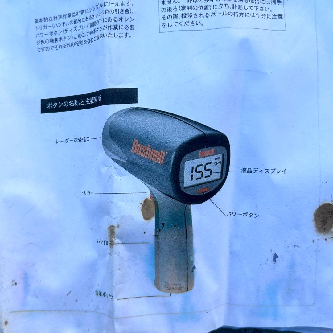 Bushnell スピードスターV スピードガン　電池2個付き　カバー付き