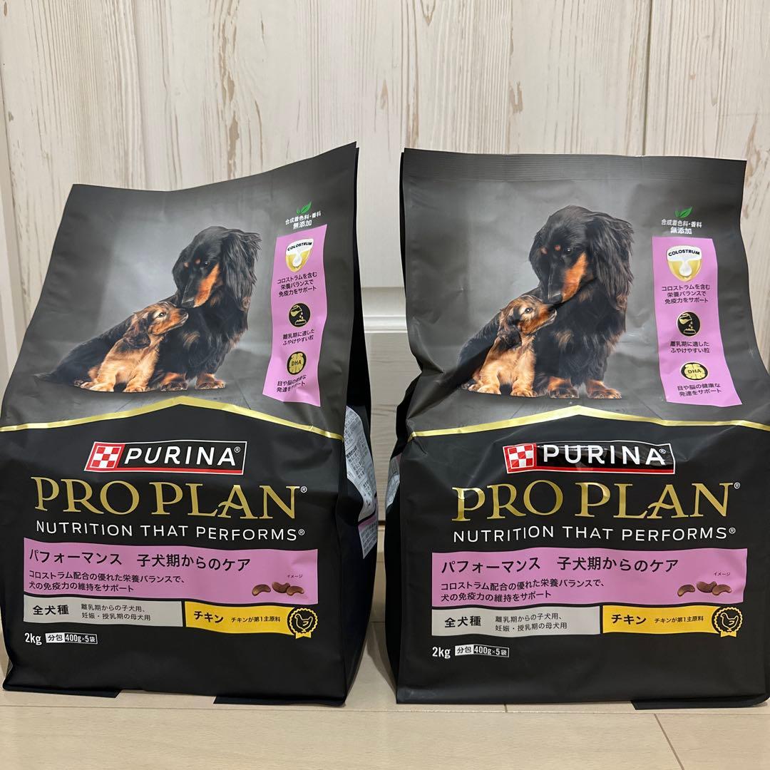 PRO PLAN ドライフード 2kg 子犬用　２個セット