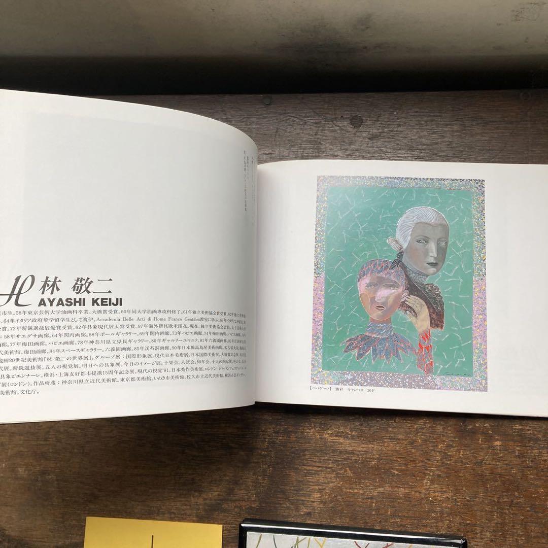 希少 モーツァルト没後200年記念絵画展 図録とCD 漆器ケース 黒澤千春造