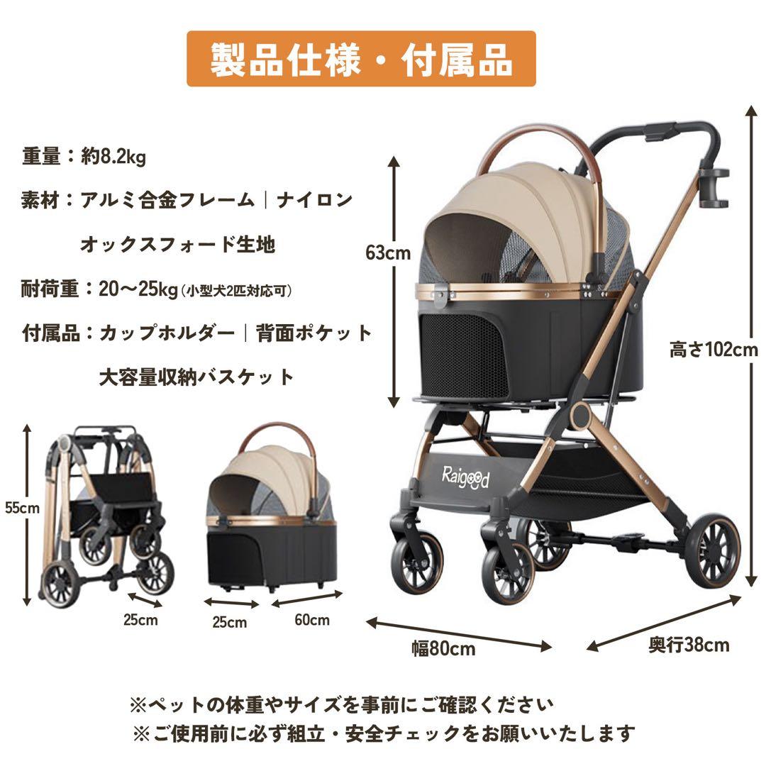 ペットカート　分離型キャリー　アイボリー