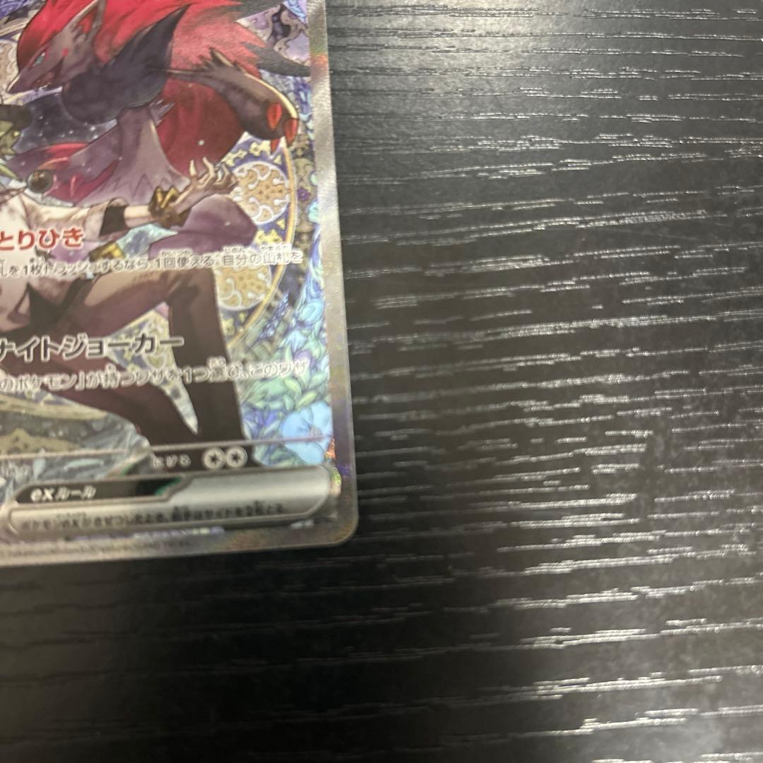 ポケモンカード　SAR マリィのオーロンゲex Nのゾロアークex