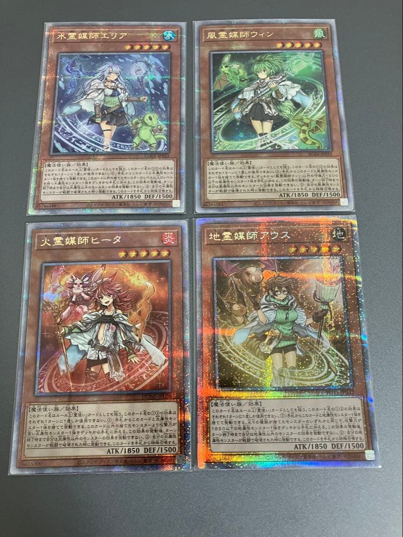 遊戯王　各霊媒師　高レアリティセット