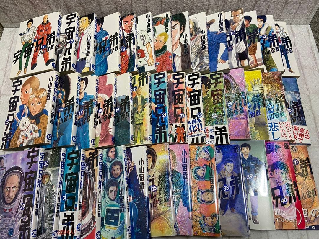 宇宙兄弟 ⭐️1 〜41巻セット 小山宙哉
