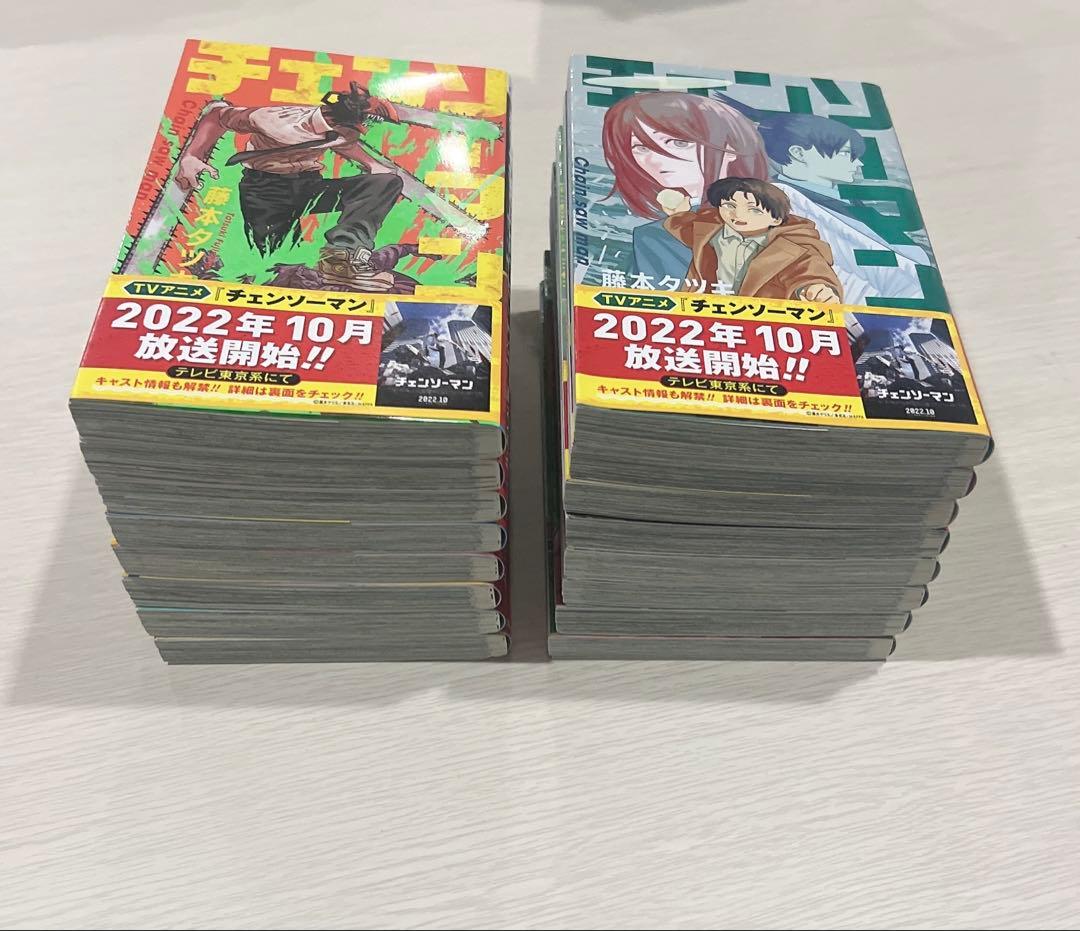 【希少12〜16巻初版・第1刷】チェンソーマン 1〜16巻　全巻帯付き