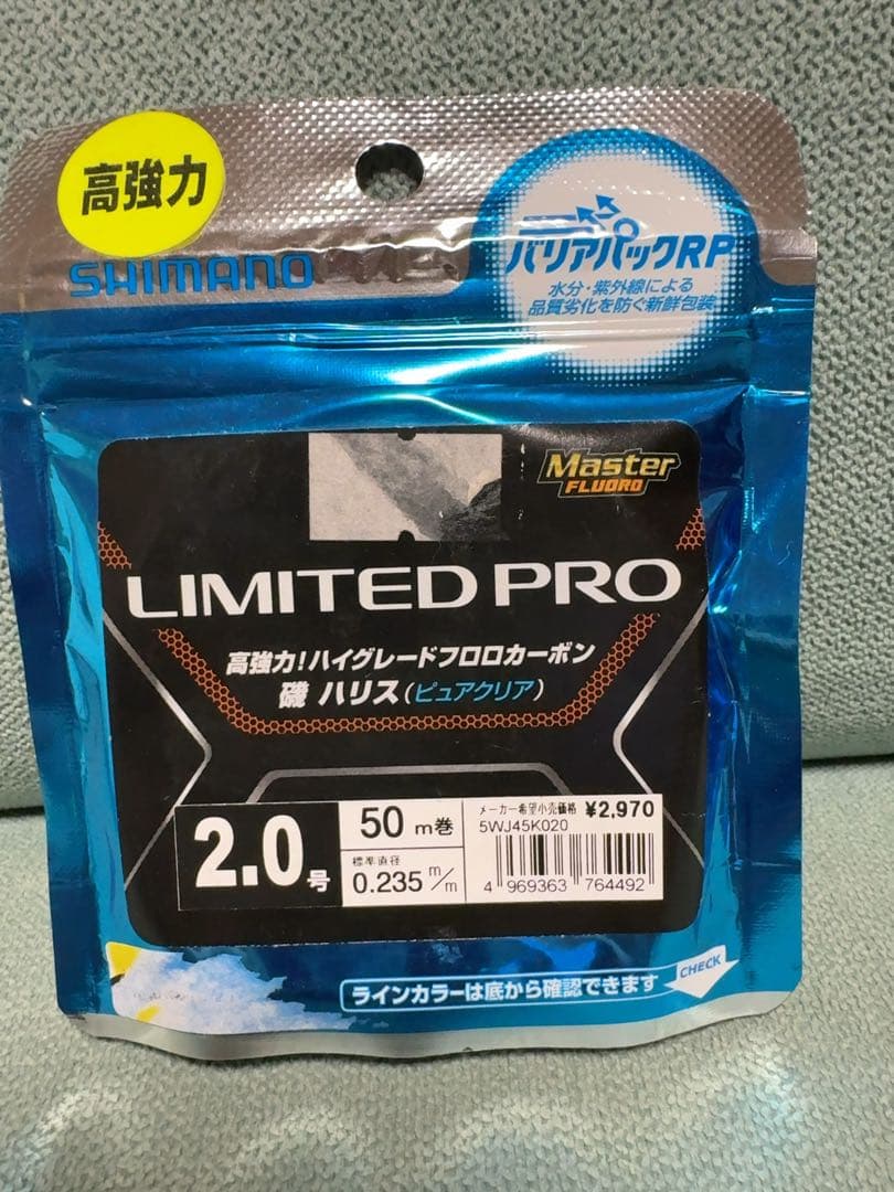 SHIMANOLIMITEDPROとファイアブラッドのハリスセット