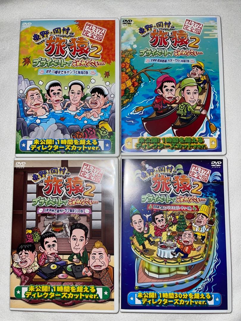 旅猿　✨✨超貴重！✨✨非売Tシャツ・バッグ付き！DVD第1作〜