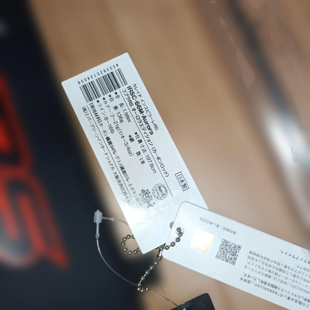 エバーグリーン　カレイドインスピラーレRSコブラRSオーロラエディション