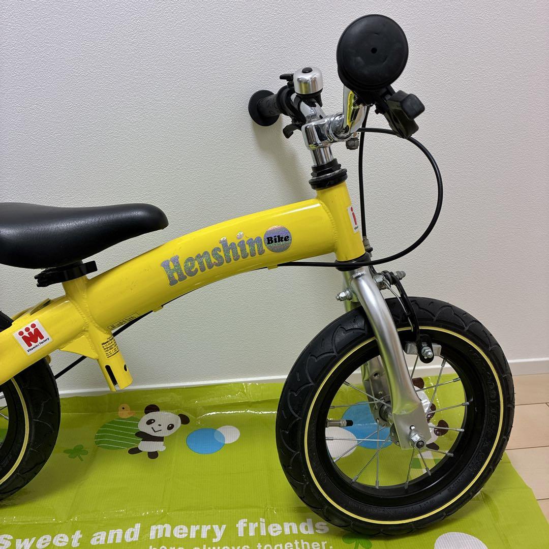 へんしんバイク　イエロー 幼児用自転車　【チェーンペダル類未使用】 ストライダー