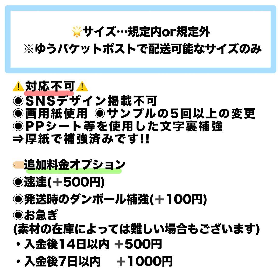 定額制　うちわ文字　文字パネル　うちわ屋さん