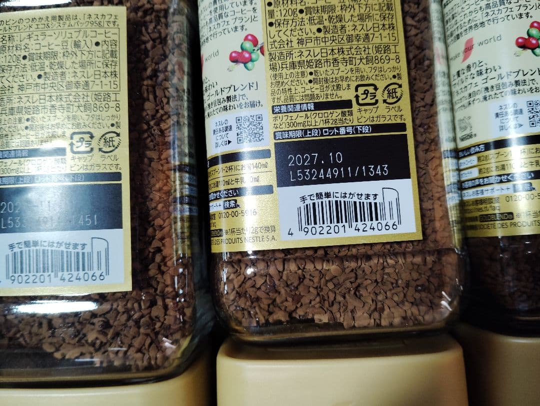 ネスレ ゴールドブレンド 120g 30個