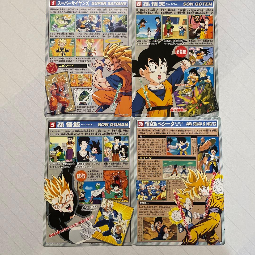 ドラゴンボールカードダス　大判　4枚セット