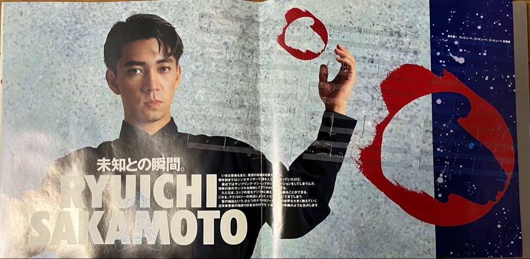 RYUICHI SAKAMOTO SAMURAI 特別版