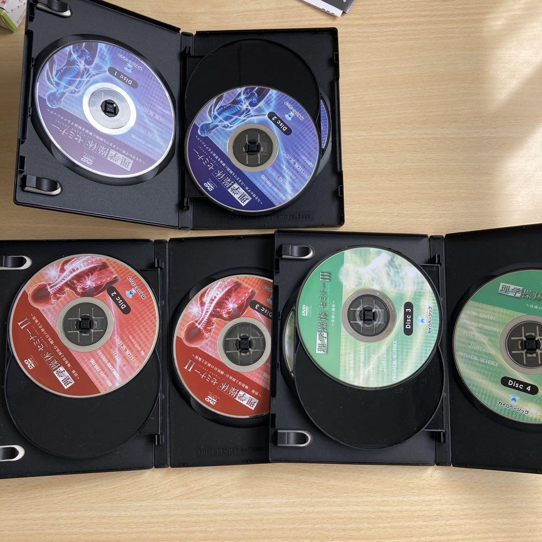 理学操体セミナー DVDセット 3枚　加藤廣直