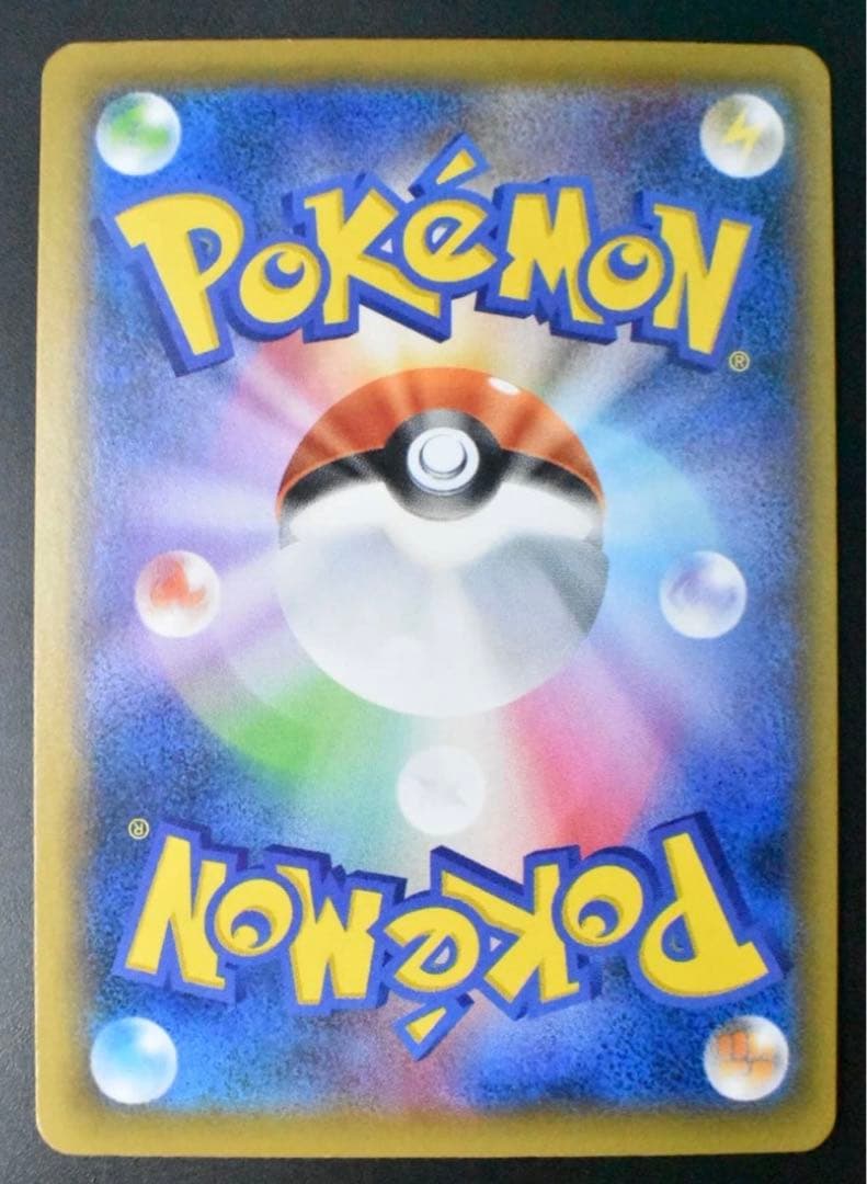 ポケモンカード　ポンチョを着たピカチュウ　プロモ