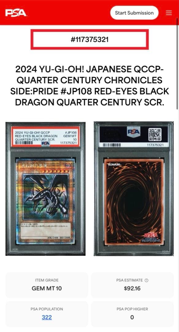 【PSA10】 真紅眼の黒竜　25th 青眼の白龍 25th 各1枚 クオシク